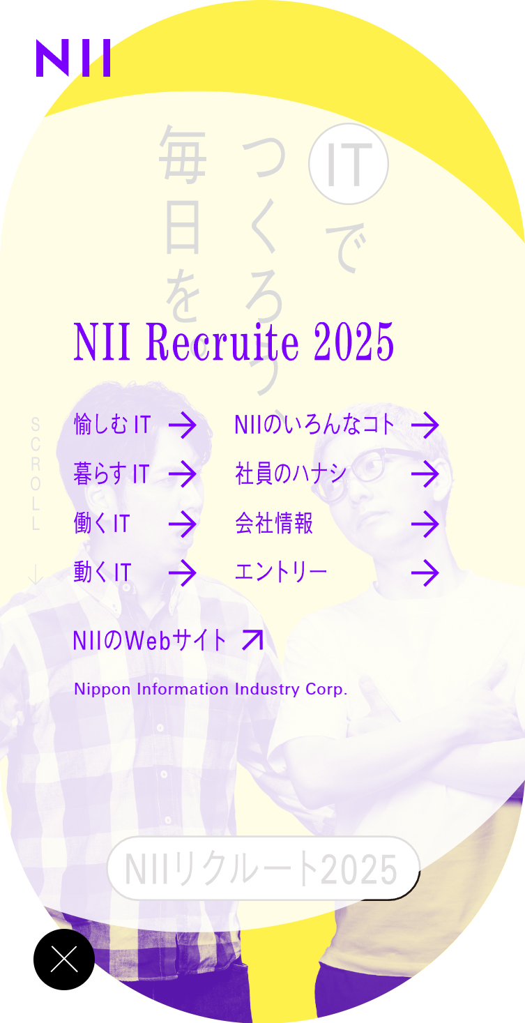 NII Recruit 2025 - 日本情報産業株式会社 新卒採用 スマホ版 メニュー