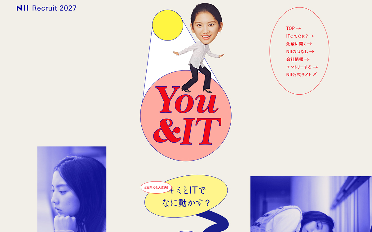 NII Recruit 2027 - 日本情報産業株式会社 新卒採用