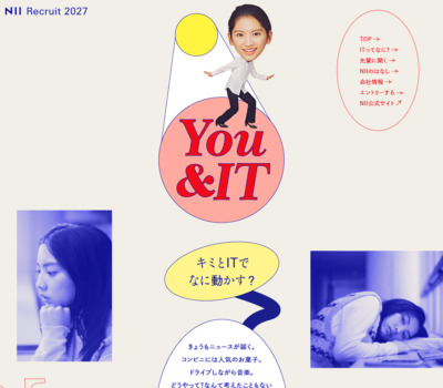 NII Recruit 2027 – 日本情報産業株式会社 新卒採用