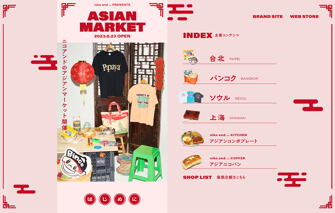 niko and ... PRESENTS ASIAN MARKET - ニコアンドのアジアンマーケットを開催。 -