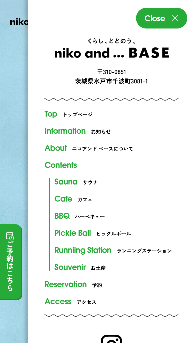 niko and ... BASE スマホ版 メニュー