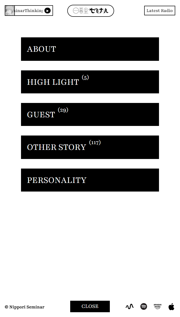 人生に「キク」ラジオ - 日暮里ゼミナール スマホ版 メニュー