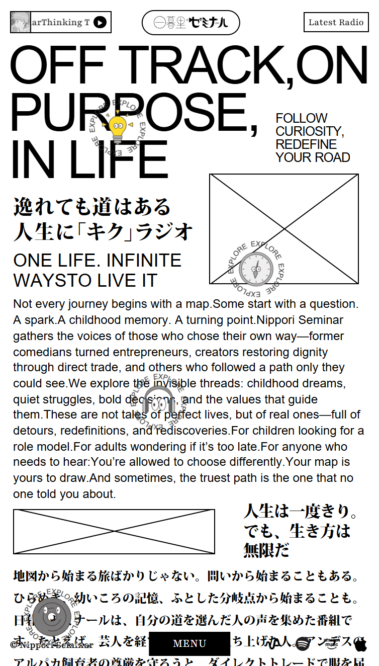 人生に「キク」ラジオ - 日暮里ゼミナール スマホ版