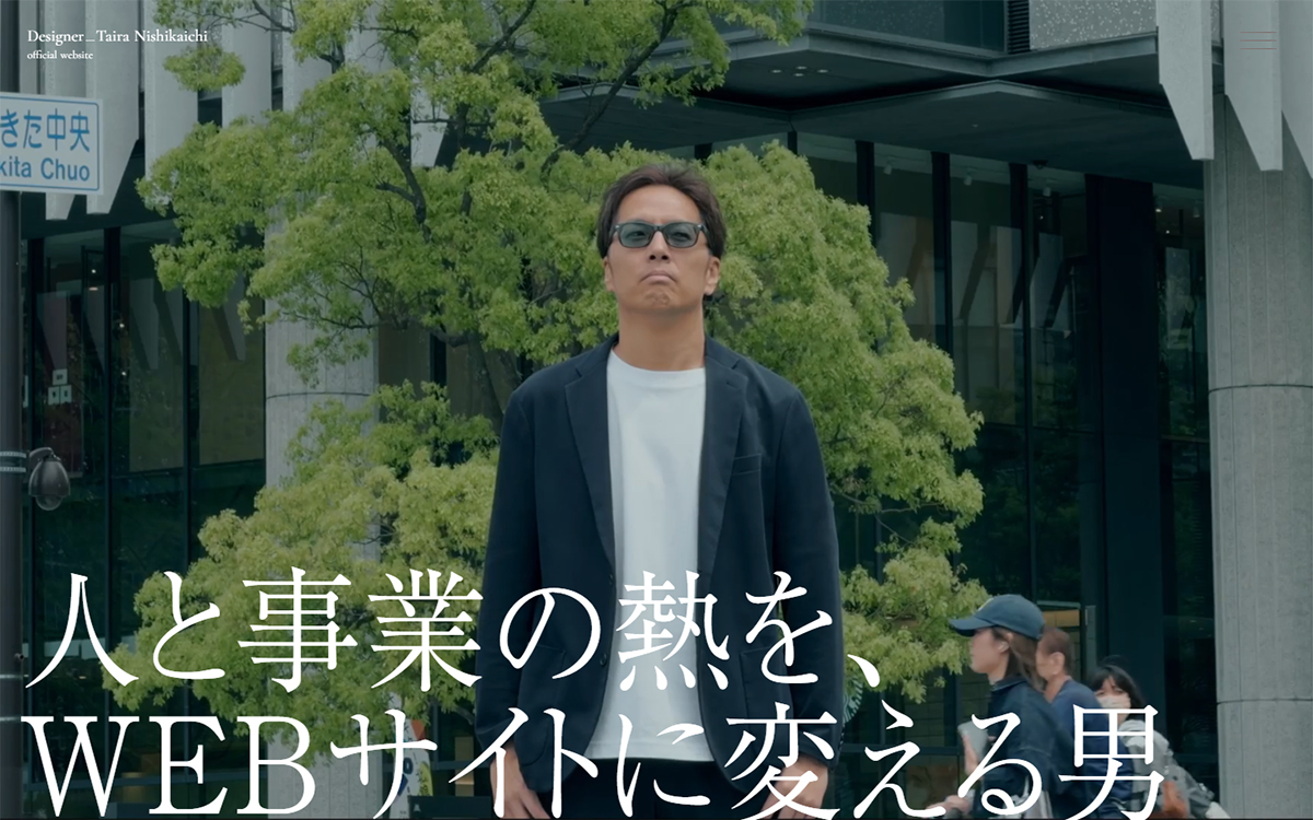 西開地 平