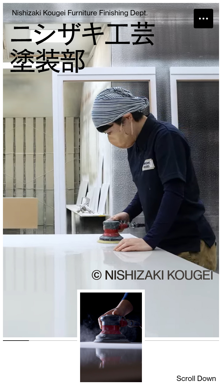 ニシザキ工芸株式会社 塗装部 スマホ版
