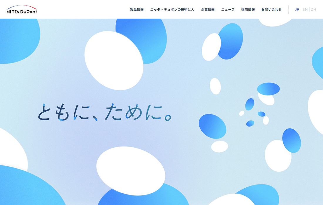 ニッタ･デュポン株式会社