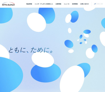 ニッタ・デュポン株式会社