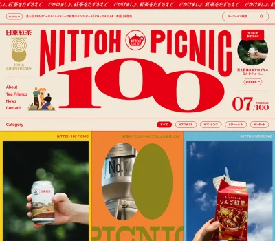 日東紅茶100周年特設サイト | NITTOH 100 PICNIC