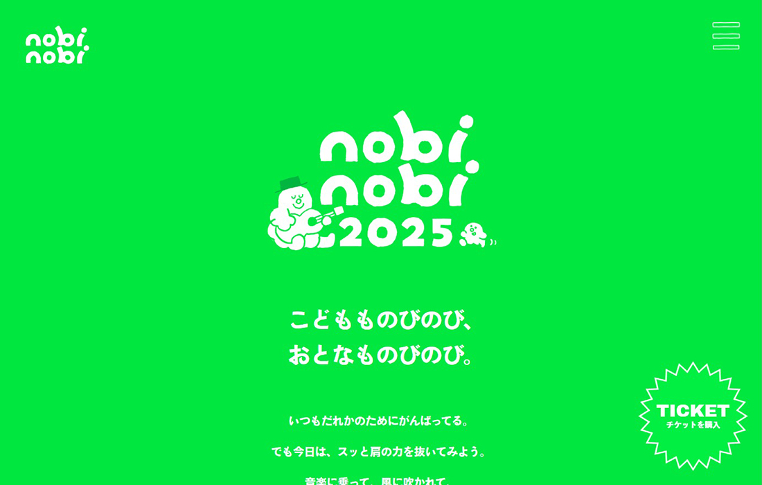 nobinobi 2025
