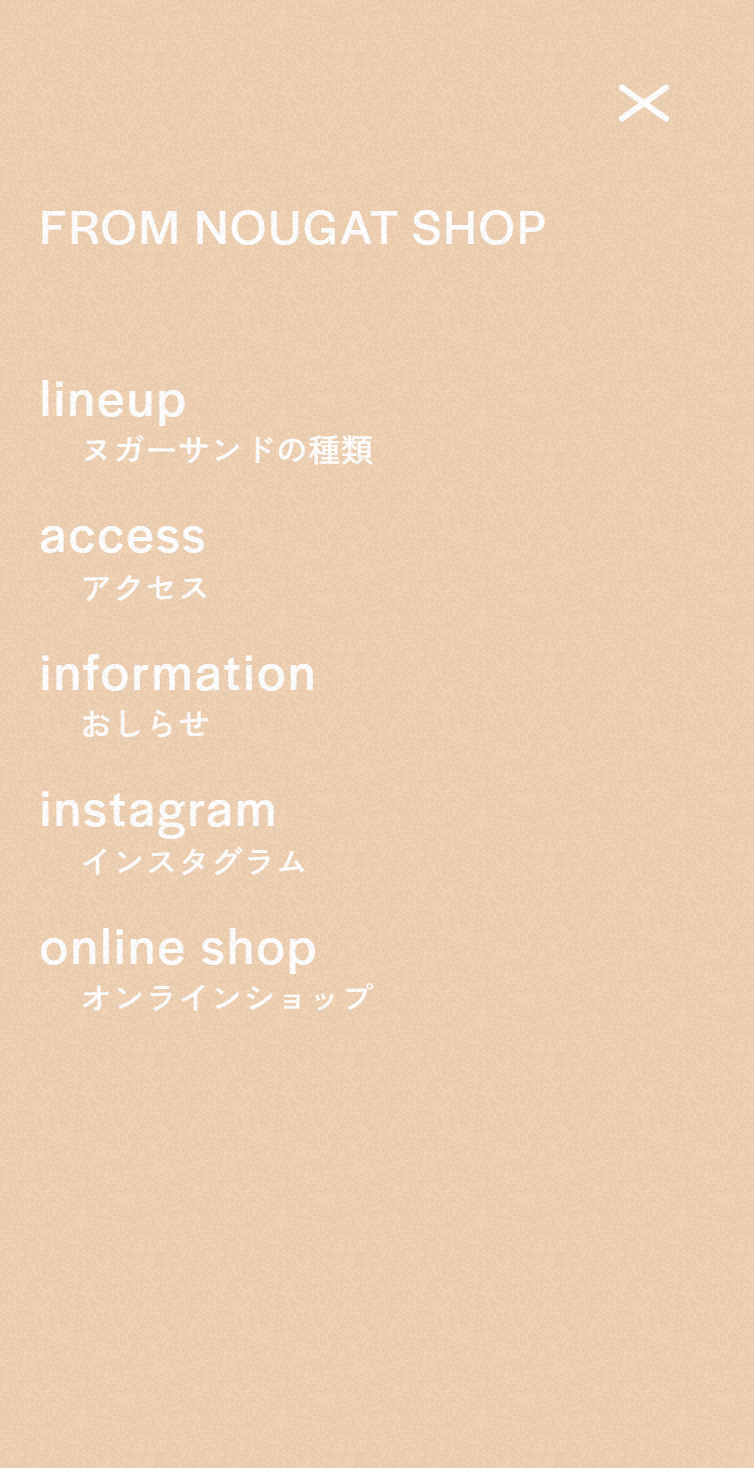 ヌガーサンド専門店｢FROM NOUGAT SHOP｣ スマホ版 メニュー