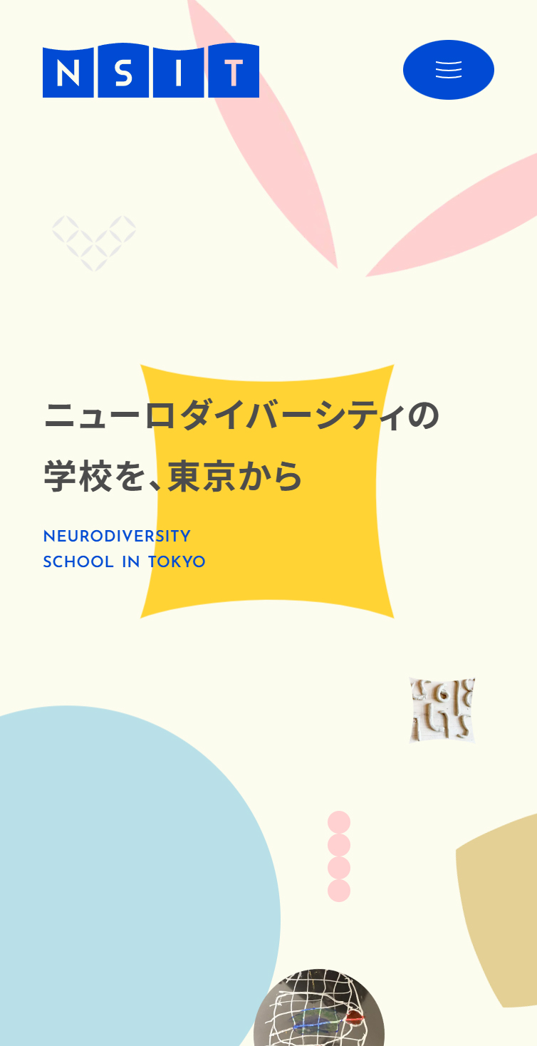 Neurodiversity School in Tokyo (NSIT) スマホ版