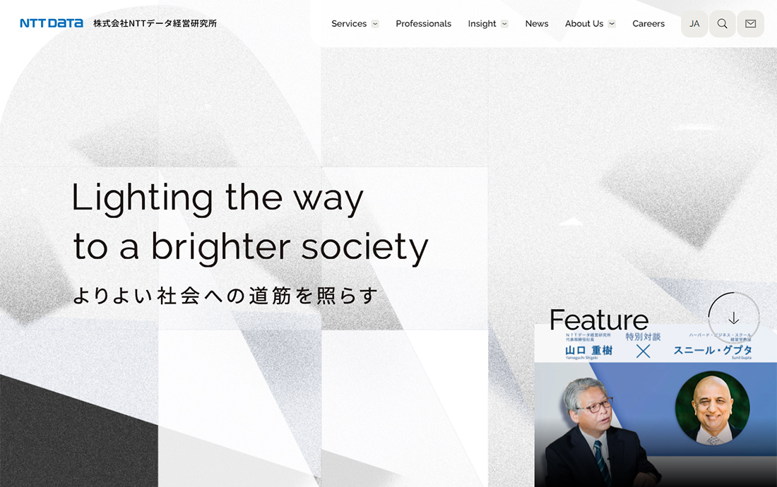 株式会社NTTデータ経営研究所 | 新しい社会の姿を構想し、ともに情報未来を築く。