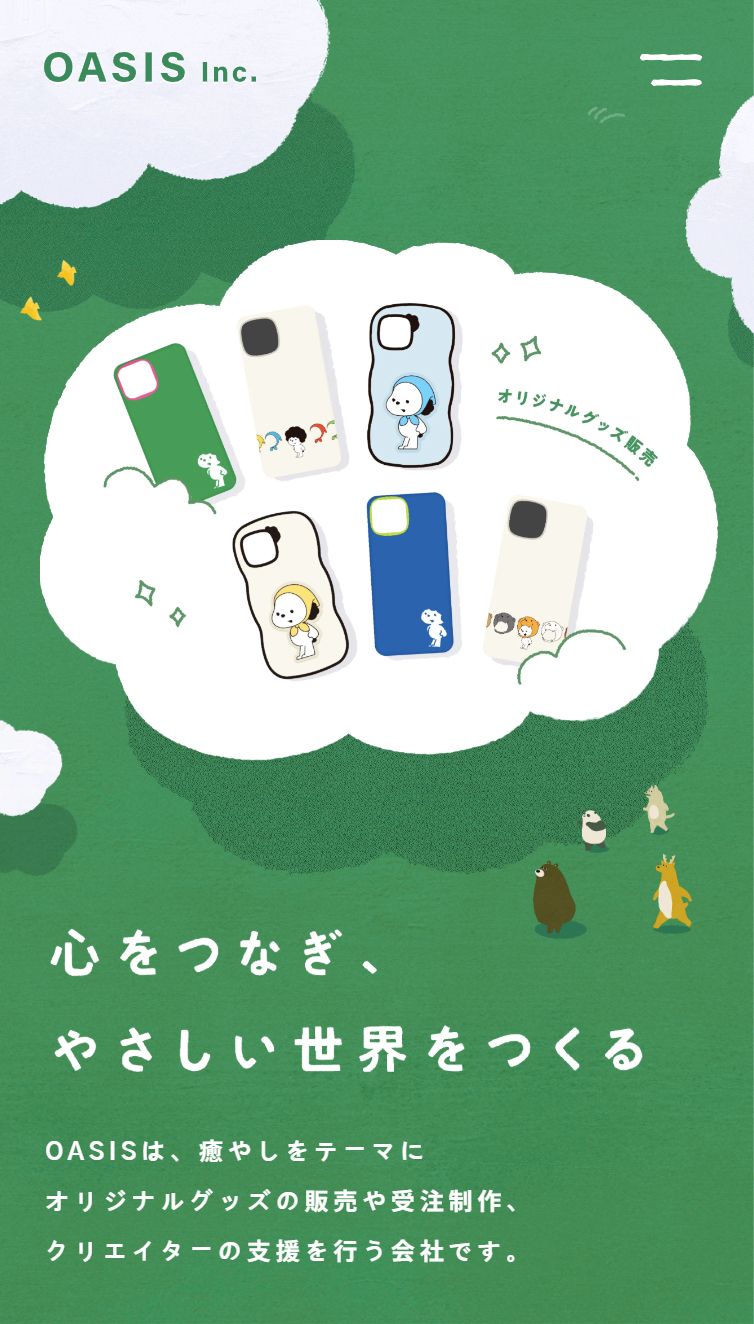 OASIS株式会社 スマホ版