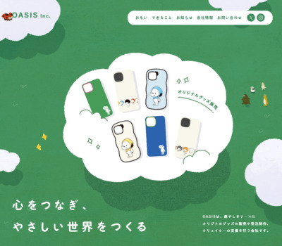 OASIS株式会社