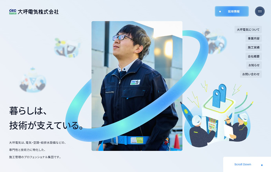 大坪電気株式会社 | コーポレートサイトTOP