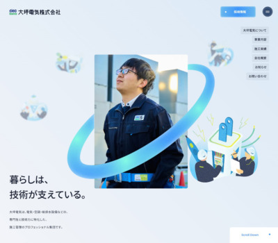 大坪電気株式会社 | コーポレートサイトTOP