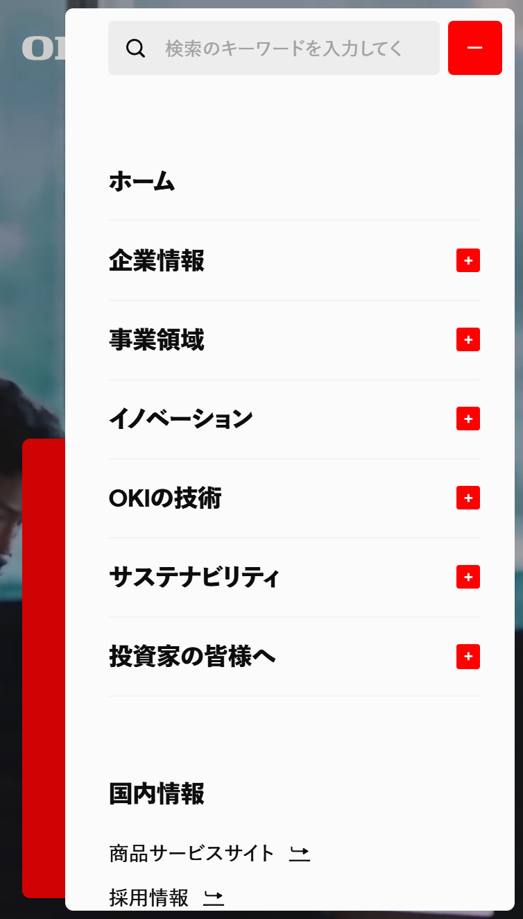 OKI スマホ版 メニュー