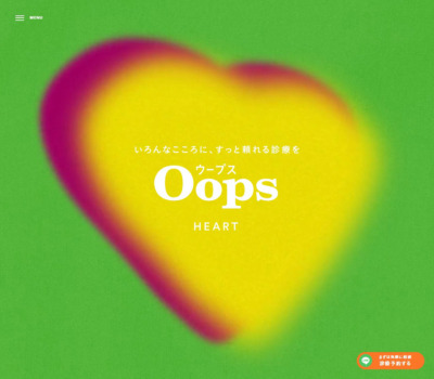 オンライン完結の精神科/心療内科 | Oops HEART