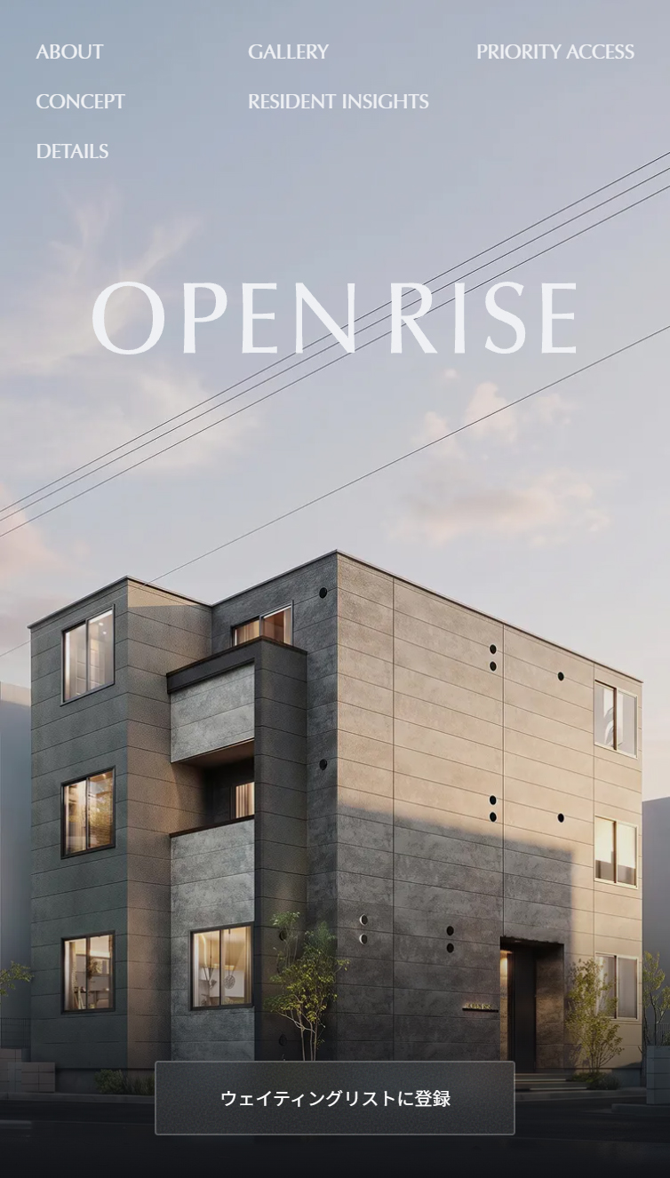 OPEN RISE スマホ版