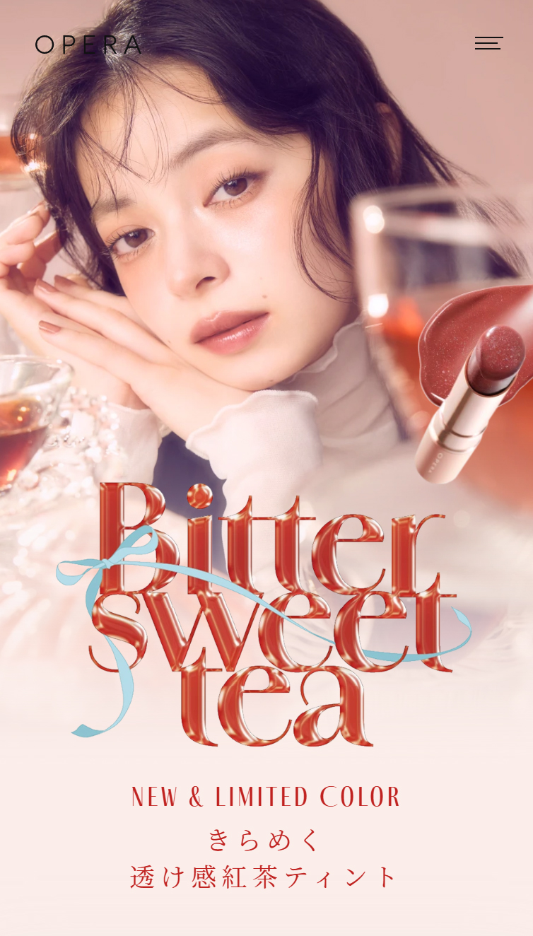 2025 AUTUMN きらめく透け感紅茶ティント ‘Bitter Sweet Tea’ | OPERA スマホ版