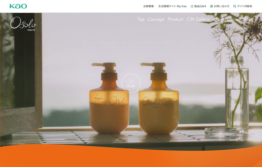 Osolo | メリット | 花王株式会社