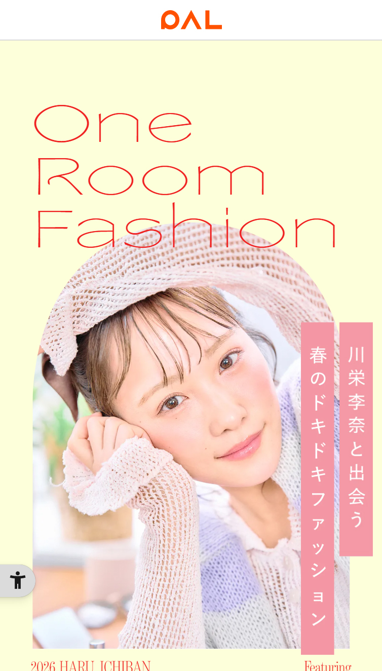 One Room Fashion Show 川栄李奈と出会う春のドキドキファッション | PAL CLOSET - パルグループ公式ファッション通販サイト スマホ版