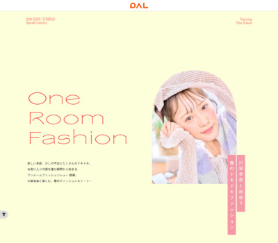 One Room Fashion Show 川栄李奈と出会う春のドキドキファッション | PAL CLOSET – パルグループ公式ファッション通販サイト