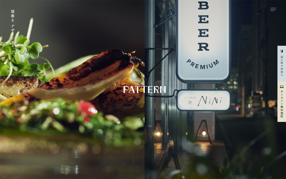 PATTERN PLANNING株式会社（パターンプランニング株式会社）