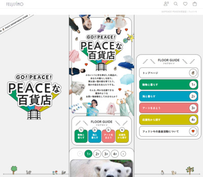 GO!PEACE! PEACEな百貨店 | フェリシモ