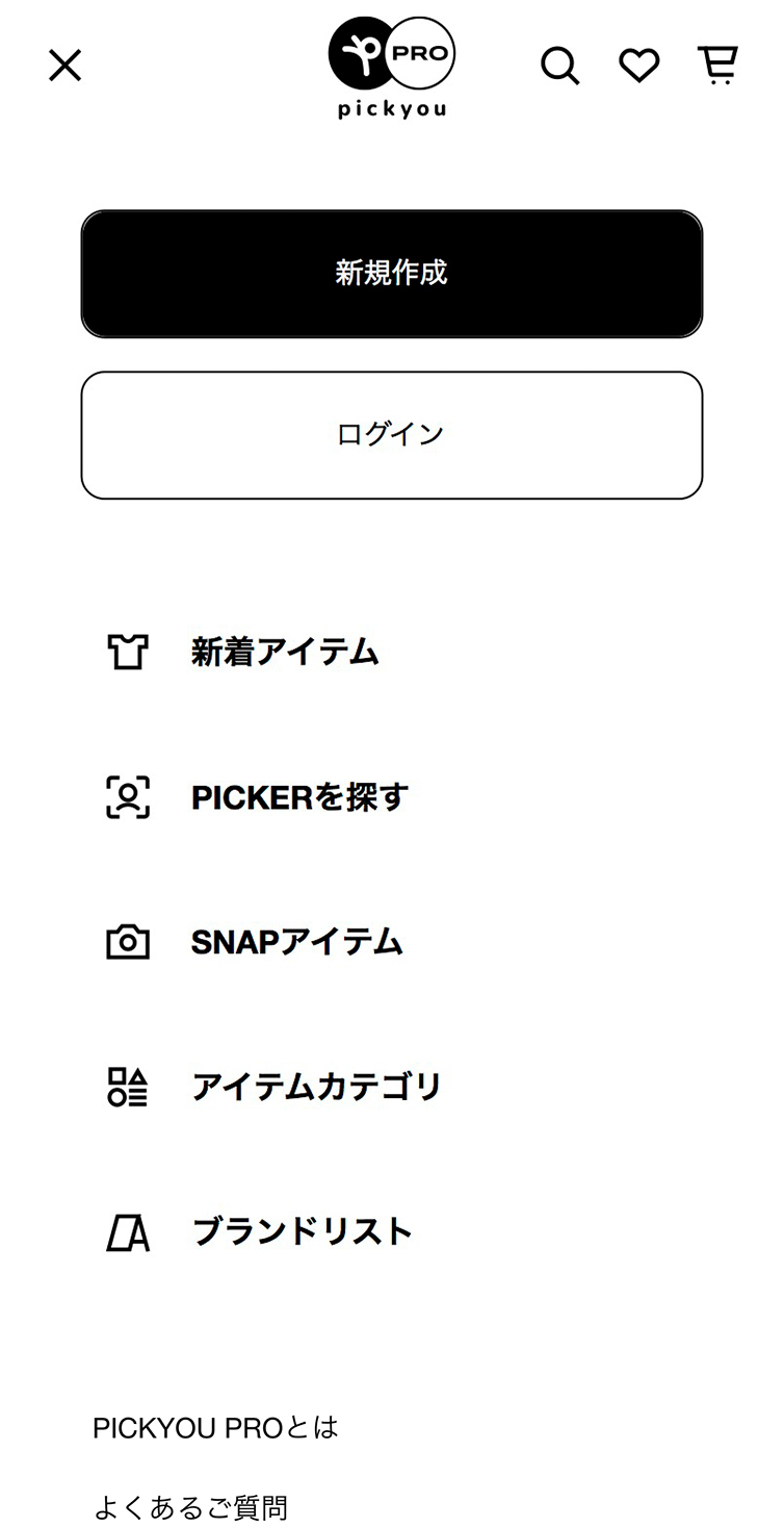 PICKYOU PRO スマホ版 メニュー