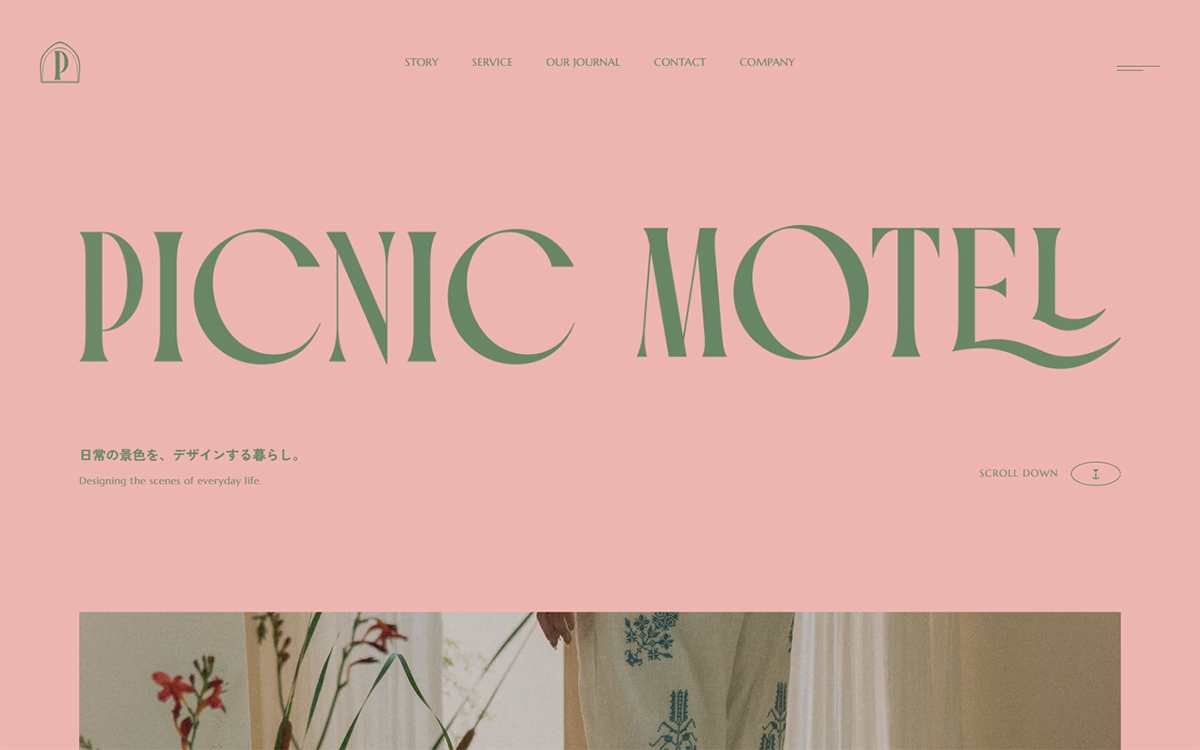 PICNIC MOTEL | 日常の景色を、デザインする暮らし。