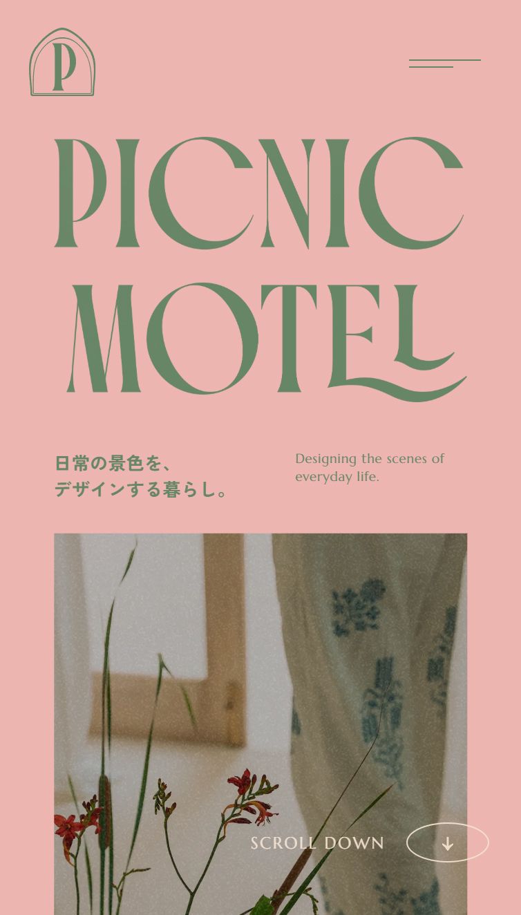 PICNIC MOTEL | 日常の景色を、デザインする暮らし。 スマホ版