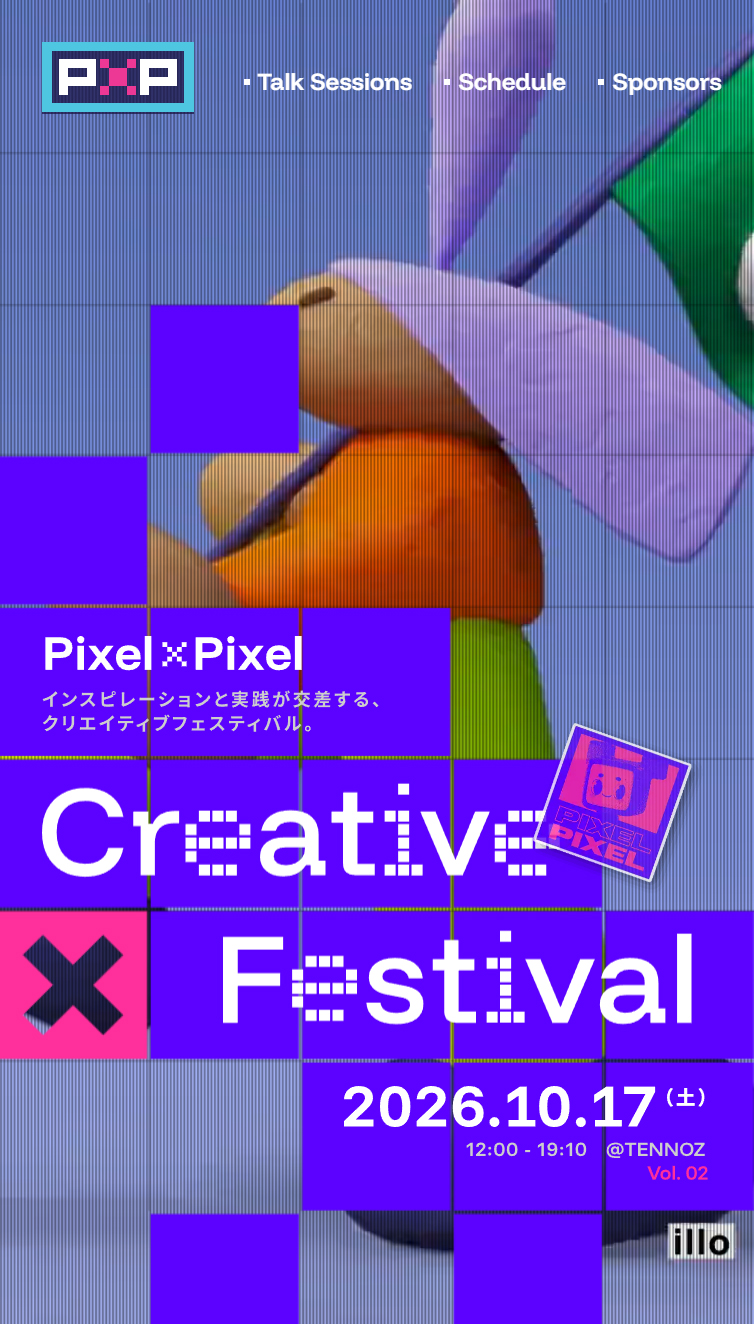 PIXEL × PIXEL 2026 vol:2 スマホ版