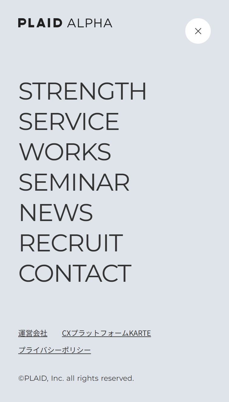 PLAID ALPHA スマホ版 メニュー