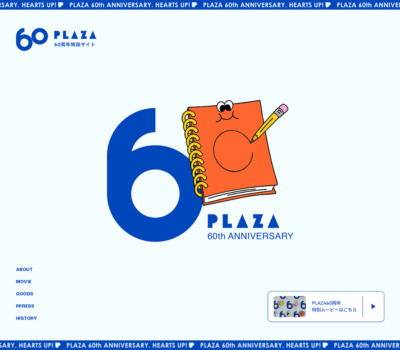 PLAZA 60th Anniversary | PLAZA60周年記念サイト