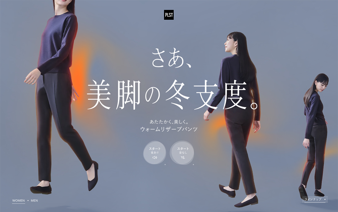 PLST | ウォームリザーブパンツ | WOMEN