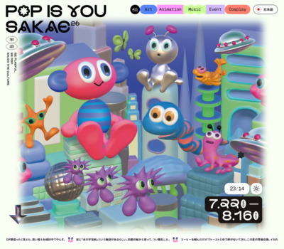 POP IS YOU SAKAE 2026 | あそぶ、めぐる、サカエカルチャー