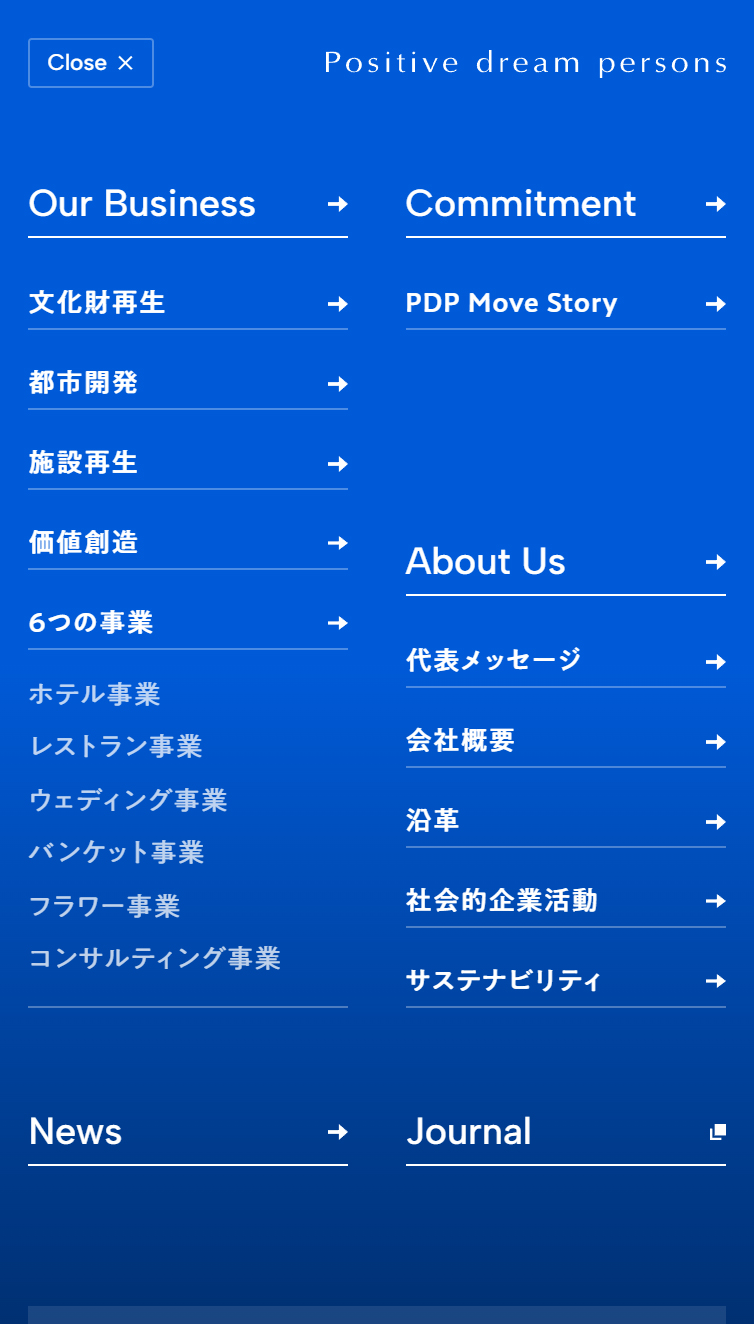 株式会社ポジティブドリームパーソンズ スマホ版 メニュー
