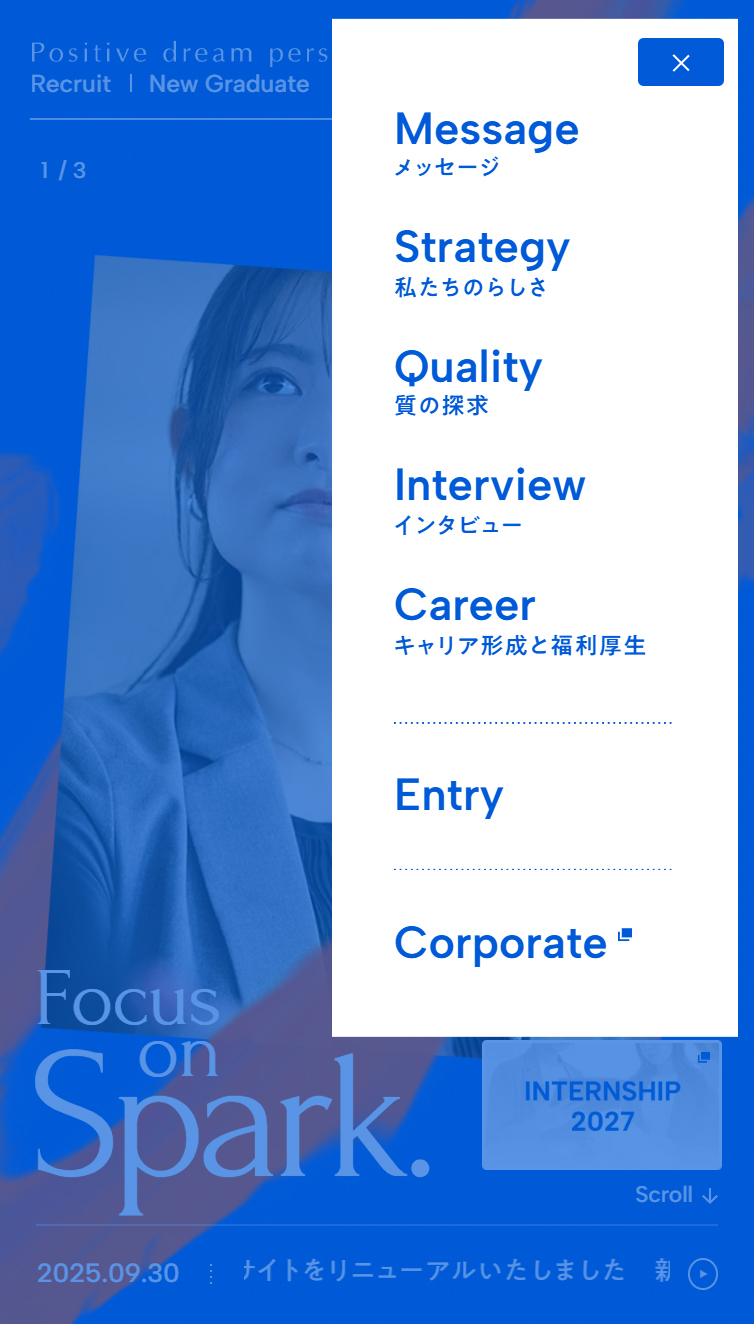新卒採用 | 採用情報 | 株式会社ポジティブドリームパーソンズ スマホ版 メニュー