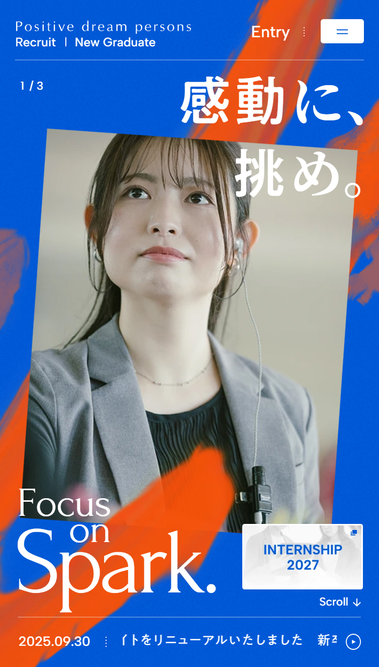 新卒採用 | 採用情報 | 株式会社ポジティブドリームパーソンズ スマホ版