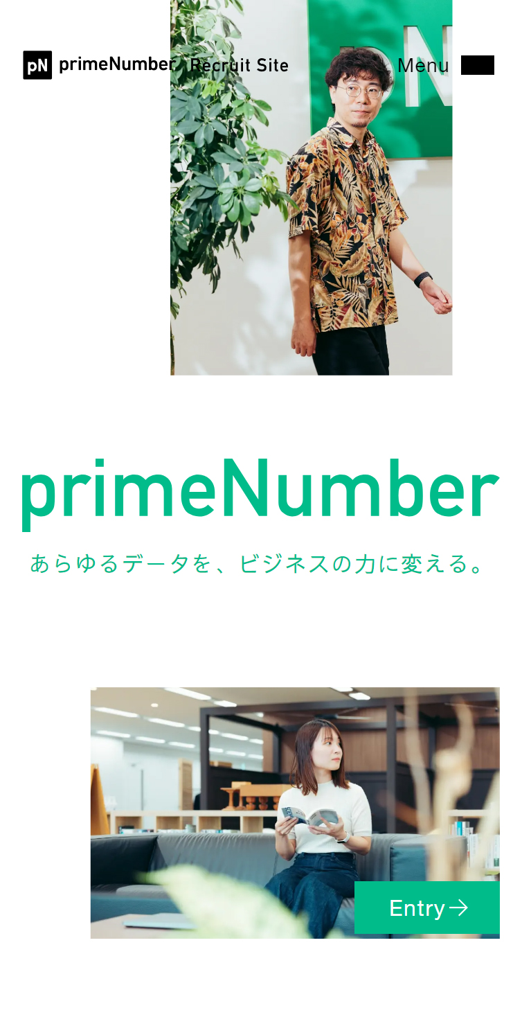 primeNumber (trocco®) エンジニア採用サイト スマホ版