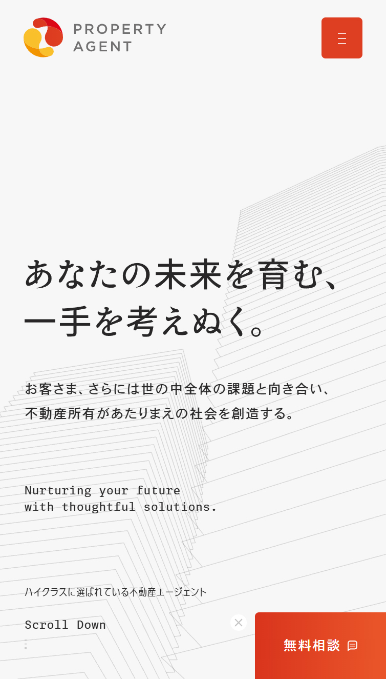 不動産投資のプロパティエージェント スマホ版