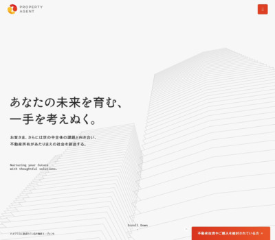不動産投資のプロパティエージェント