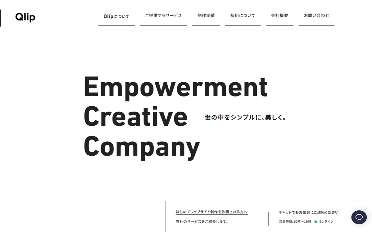 Qlip Co., Ltd.（株式会社クリップ）