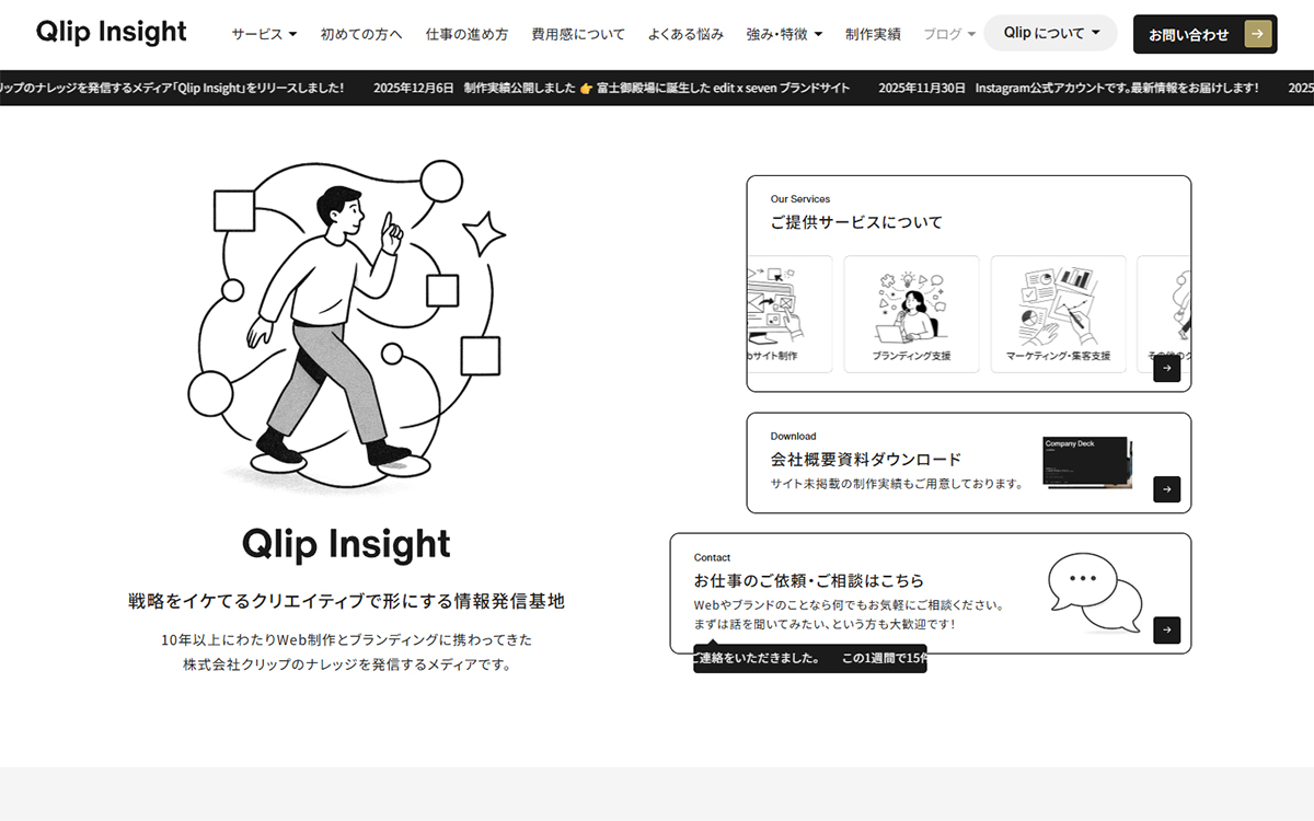 Qlip insight