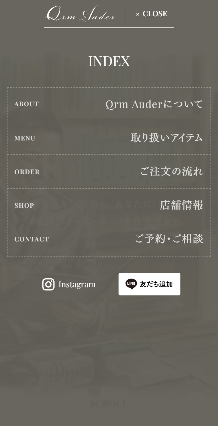 Qrm Auder スマホ版 メニュー