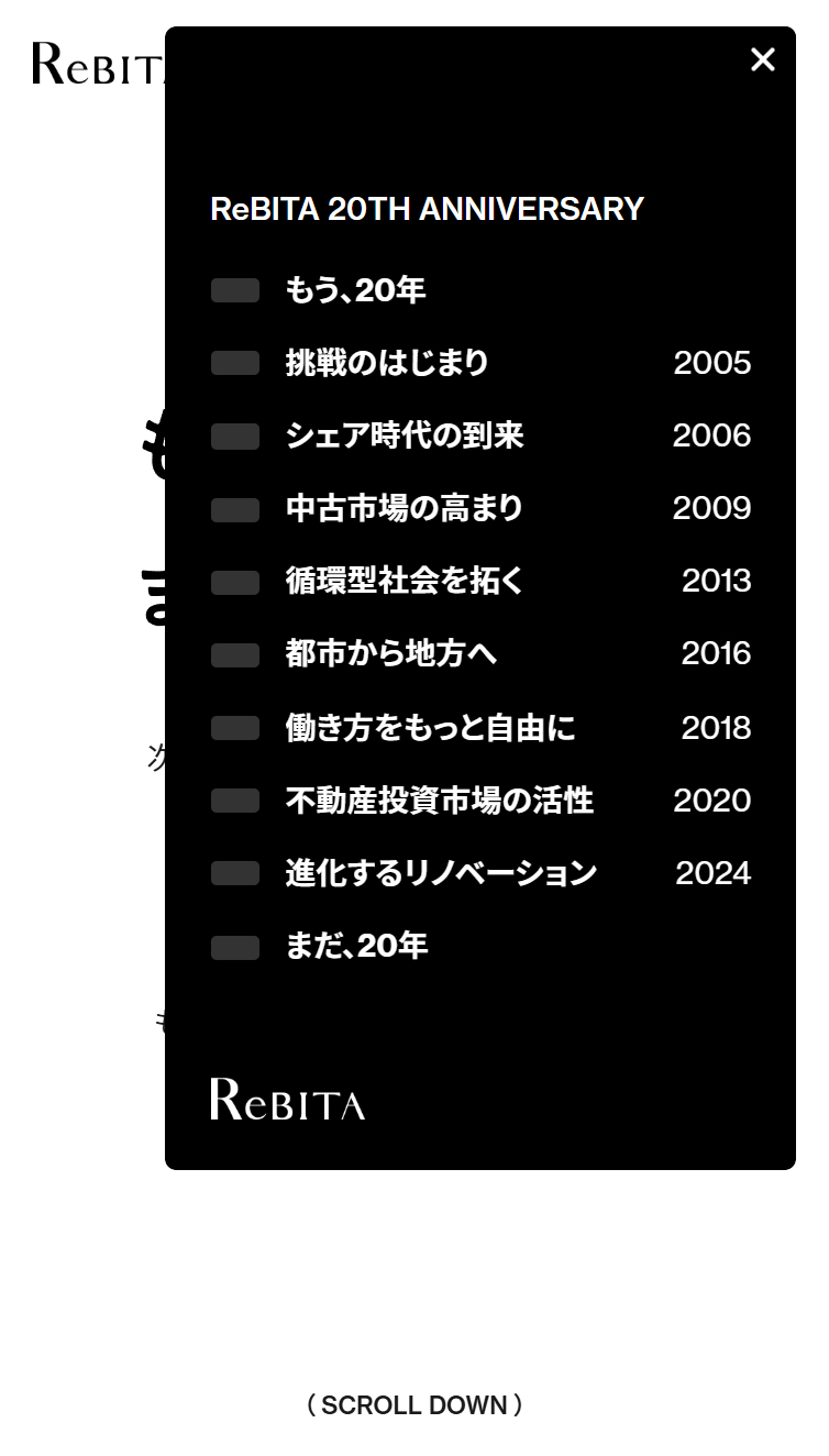 ReBITA 20TH ANNIVERSARY - ReBITA | 株式会社リビタ スマホ版 メニュー