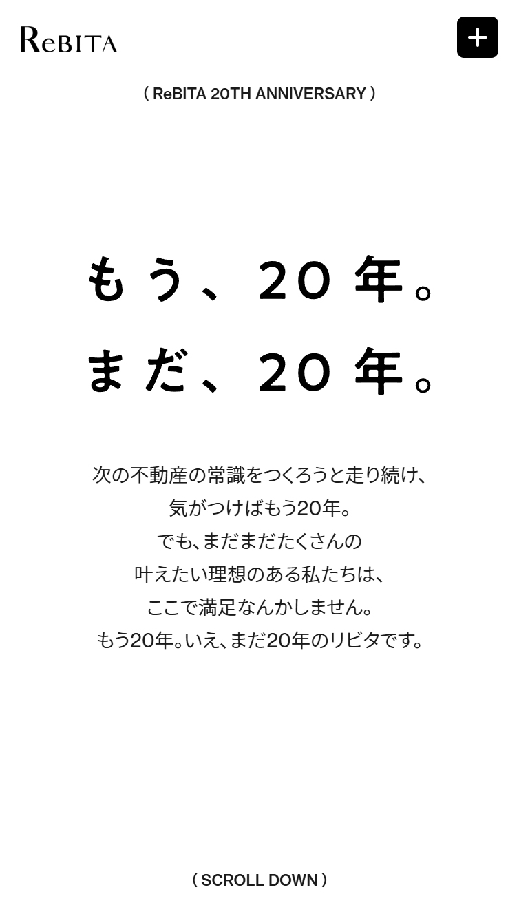 ReBITA 20TH ANNIVERSARY - ReBITA | 株式会社リビタ スマホ版