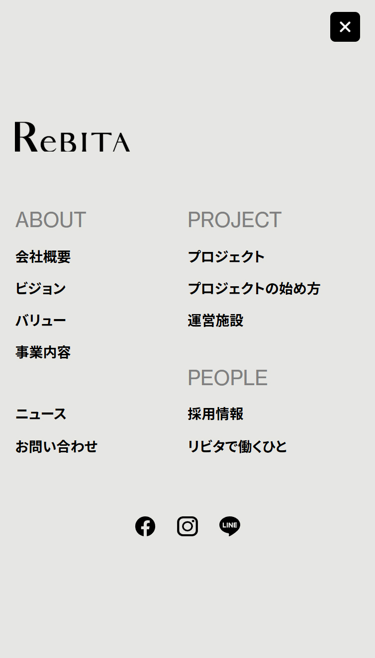 ReBITA スマホ版 メニュー