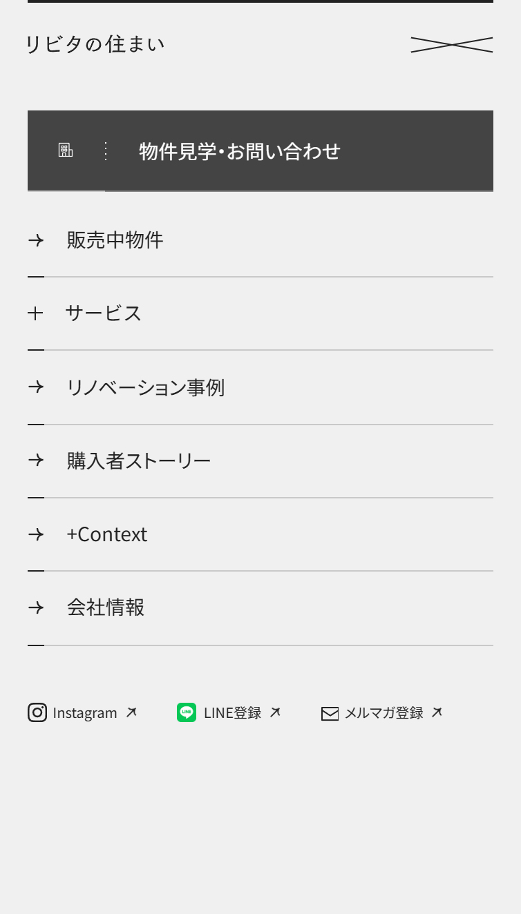 リビタの住まい | 未来を見据えたリノベーション済みマンション スマホ版 メニュー